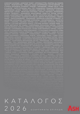 new catalog banner 2022